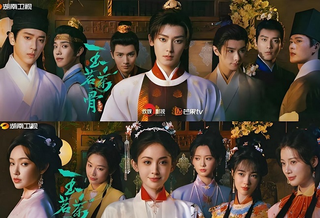 玉茗茶骨电视剧剧情介绍